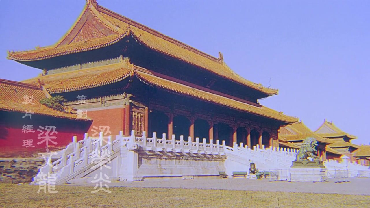 Yu Pui Tsuen III 1996 CHINESE