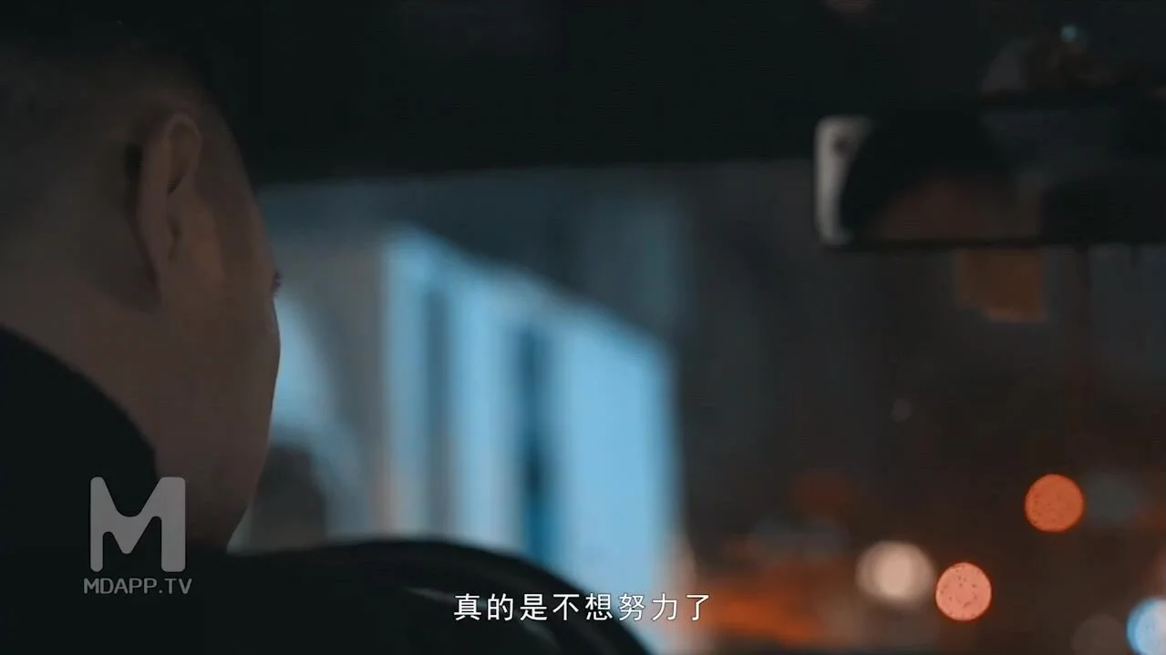 MD0125 阿姨我不想努力了性感富婆勾搭年轻小伙-苏娅