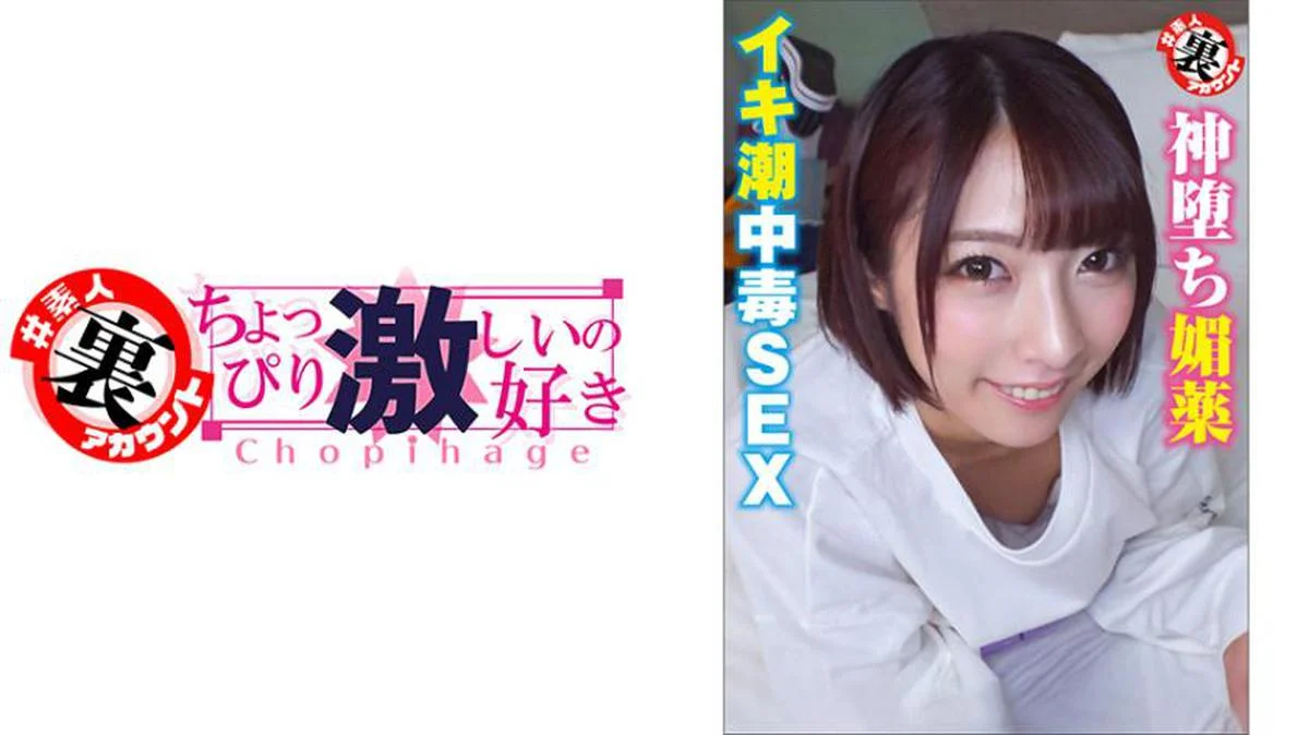 2K 無碼流出 阿部乃みく - 素人裡アカウント ちょっぴり激しいの好き 神落ち媚薬 [415LAS-0...