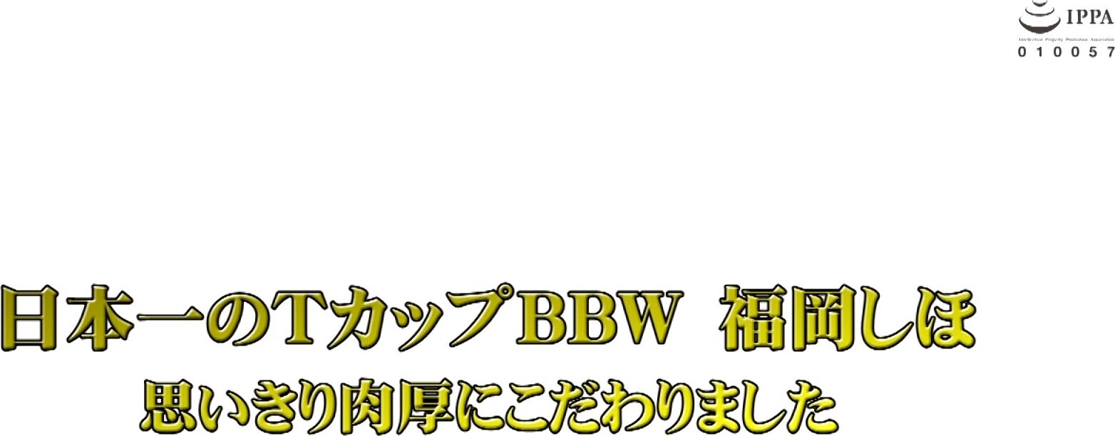 Cinema Unit Gas GAS-491 Japan S No 1 T-Cup BBW