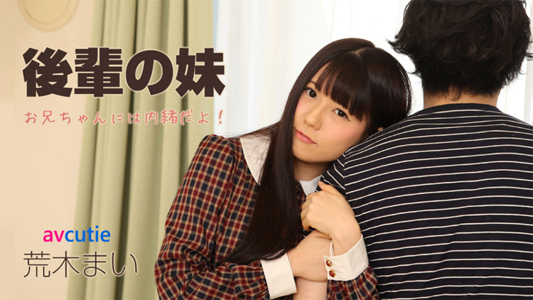 Mai Araki HEY-120 Secret Sensual Sex with A Cutie Part 2