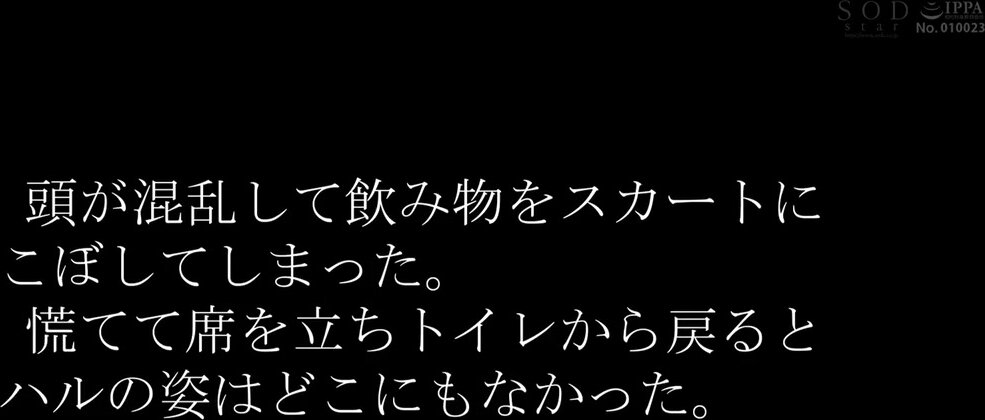 START-144 “Long time no see. Were you at Yutenji yesterday?” I met up with Hanan, who was supposed to be married, for the first time in a while. She was talking about how her husband was cheating on her, but I couldn’t get into her head at all, so I just 