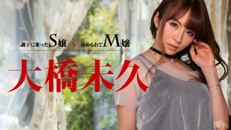 011015 780 jav miku airi