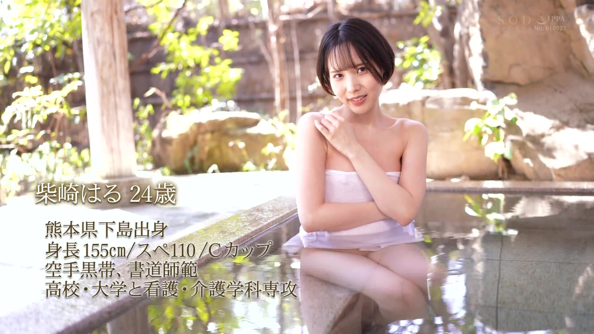 START-146 Obedient Hot Spring Trip Haru Shibasaki