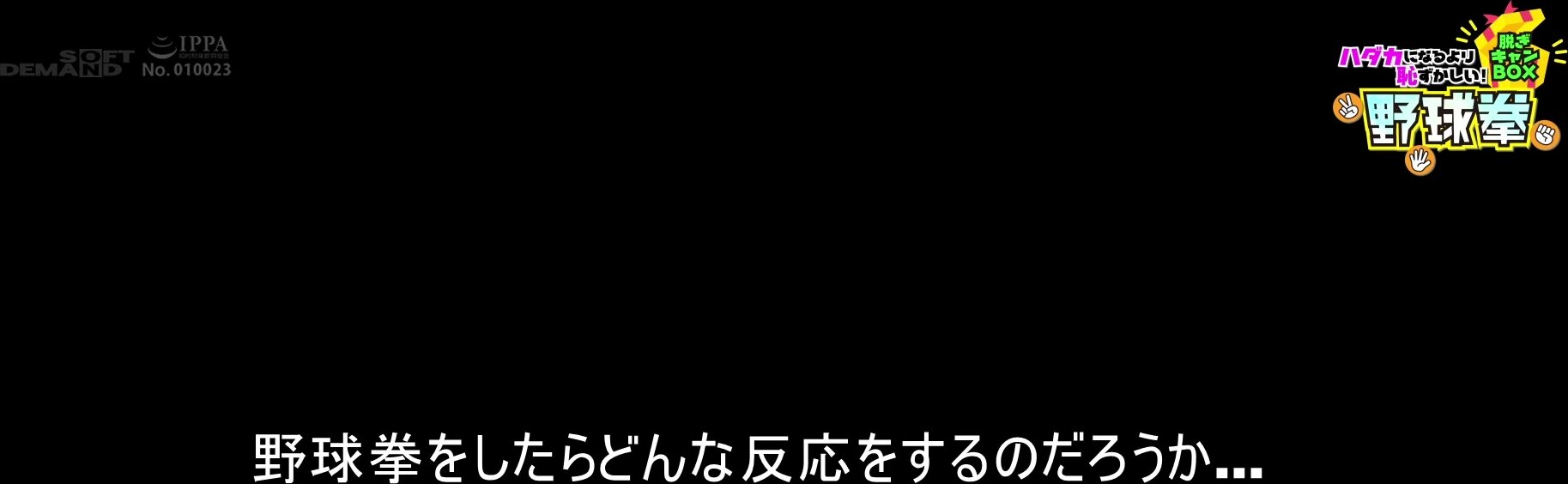 SHYN-202 In front of colleagues who support him without work, Mr Katai Torii is usually squid SOD female employee It's more embarrassing than being a hadaka! Undressing Camp BOX Baseball Fist Publicity Department Mid-career 1st Year Megumi Torii