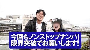 DSS-239 素人ナンパGET！！No 239 京都はんなり娘 大炎上編