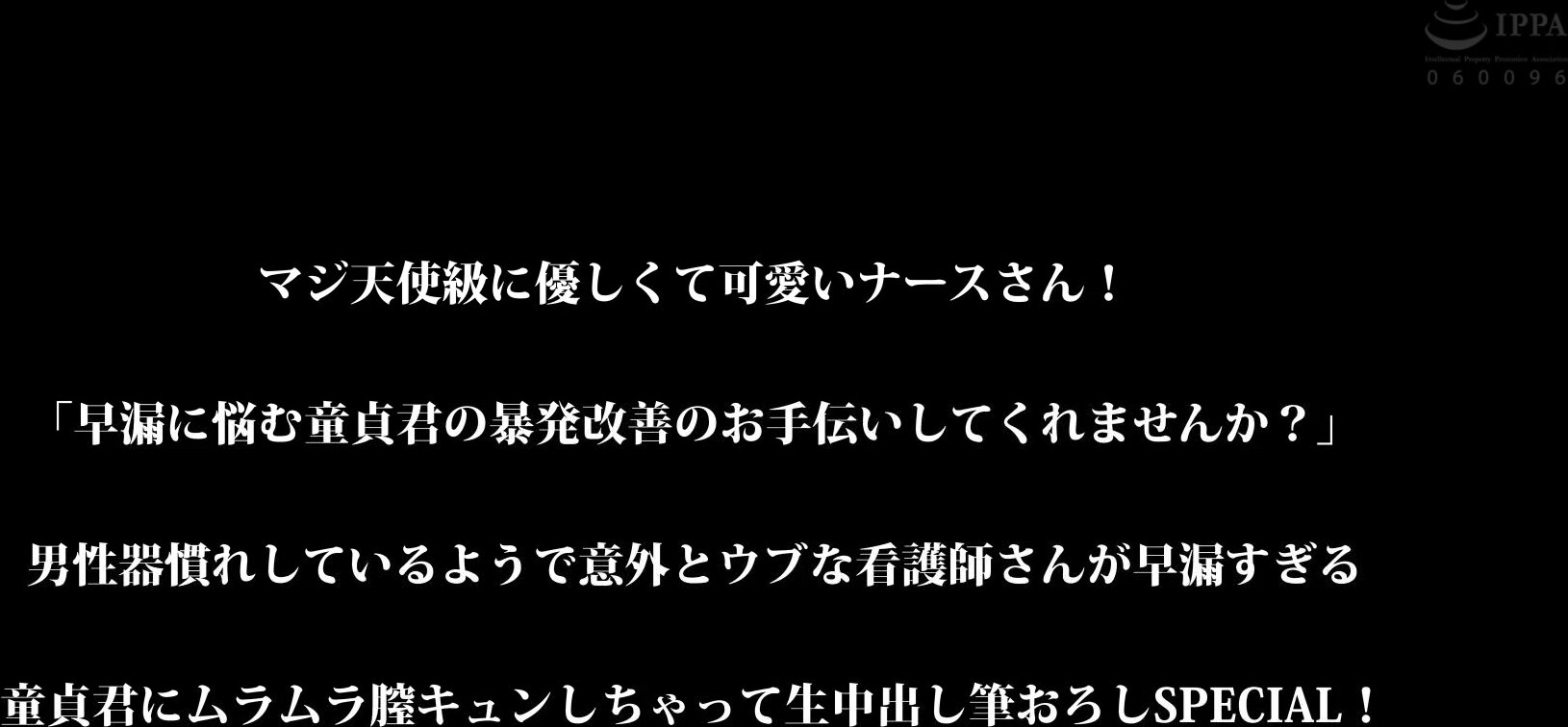 SKMJ-555 A Nurse Who Is Seriously Angel-Class And Kind! - "Would you like to help me improve the outburst of a virgin who suffers from premature ejaculation?" - A surprisingly naïve nurse who seems to be accustomed to male genitalia has a vagina for a vir