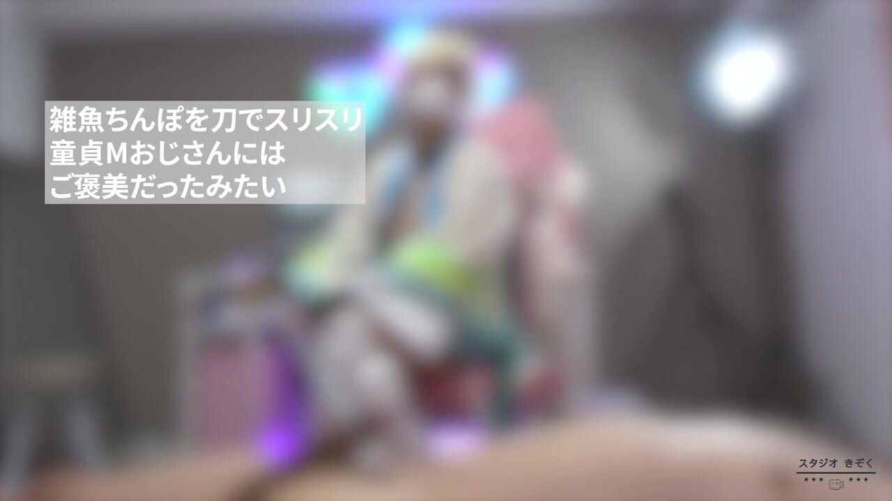 Exciting [First Exposure] Vtuber-like 〇〇 is a natural H-cup Raki-chan who gives a titjob to virgin men who can't help but cum inside