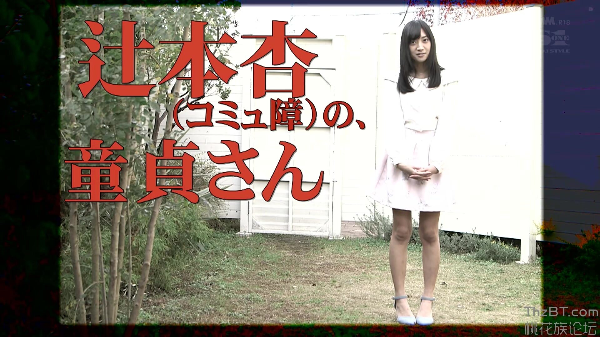 SNIS-913 Ann Tsujimoto x 5 Cherry Boy Horn Dogs Ultra Deep And Rich Cherry Popping 150 Minutes