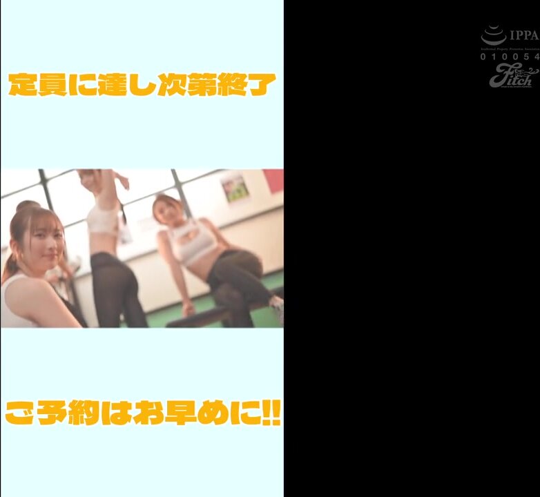 PFES-106 I was lured by an ad on SNS and joined a personal gym... I ended up getting all my semen squeezed out by the Spartan training of the super-slutty trainers with big asses and see-through panties! Rika Tsubaki, Jun Suehiro, Yui Tenma, Azu Amatsuki