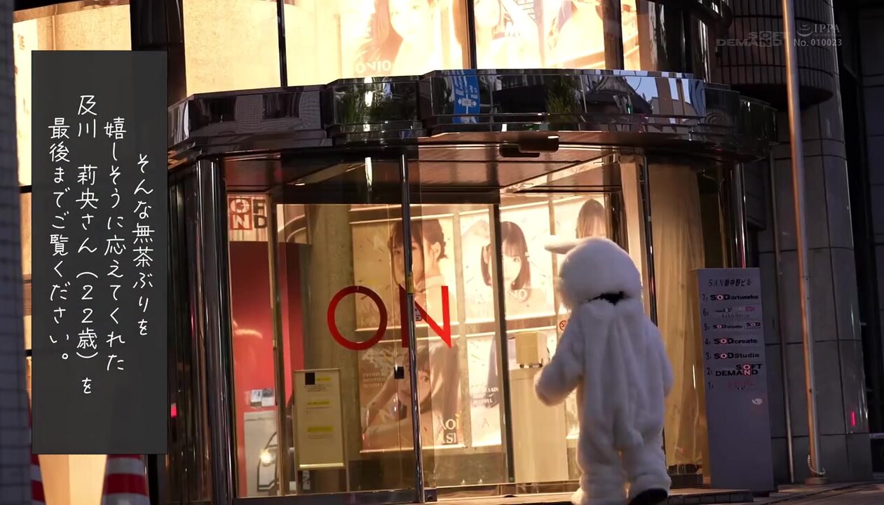 SDAM-131 Mascot part-time job AV debut. The thing that was different from the obedient and kind suit actor girl was that she was so masochistic that she threw away her innocence. Rio Oikawa (22) Shaved