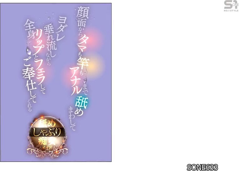 SONE-633 Hiyori Nosaka, a slutty maid who will lick your face, balls, shaft and anus, and give you a full body lip service and blowjob while drooling.