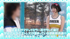 START-316 Magic Mirror: Sexual Advice for the Athletes Who Are on Abstinence During Sports Training Camp - Ayase Ten