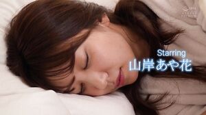 PRED-762 My wet sister-in-law is so erotic... I couldn't contain my admiration while sharing a room in the pouring rain and confessed to her the forbidden vaginal cum shot many times. Ayaka Yamagishi