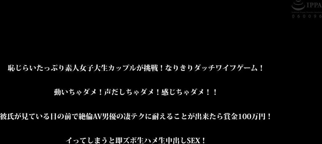 SKMJ-627 A shy amateur college girl couple takes on the challenge! A sex doll game! Don't move! Don't make a sound! Don't feel anything! If they can withstand the amazing techniques of a porn actor in front of their boyfriend, they'll win 1 million yen! I