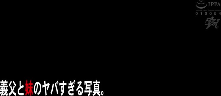 NAIAD-007 AI live-action photo of stepfather and sister that's too crazy