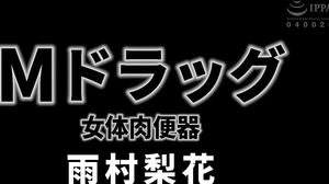 GTJ-163 M Drug Female Flesh Toilet Rika Amamura