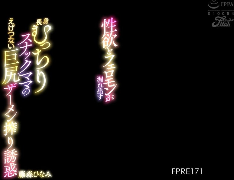FPRE-171 A tall and plump snack bar hostess overflowing with sexual desire and pheromones seduces you with her nasty big ass and semen-milking temptations - Fujimori Hinami
