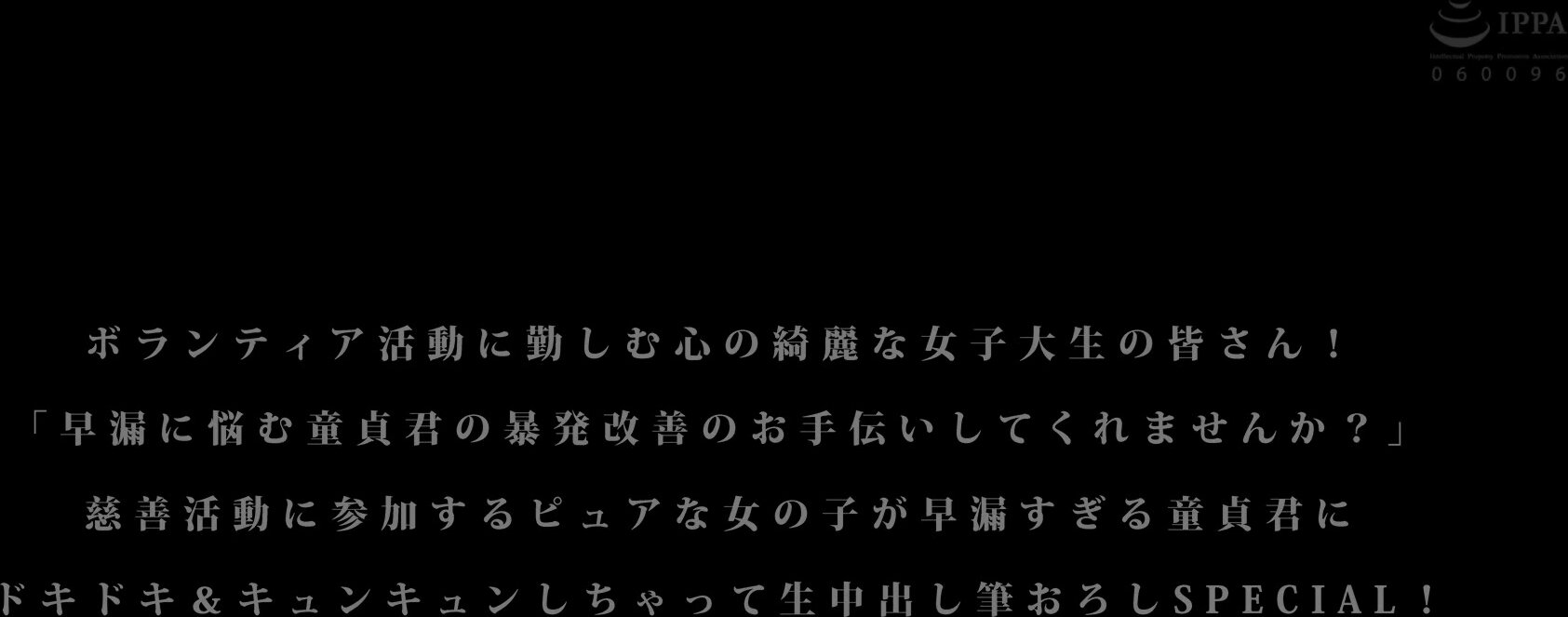 SKMJ-474 To All The Beautiful Female College Students Who Are Working Hard On Volunteer Activities! “Would You Please Help Me Improve The Outbursts Of A Virgin Who Suffers From Premature Ejaculation?” A Pure Girl Who Participates In Charity Activities Is 