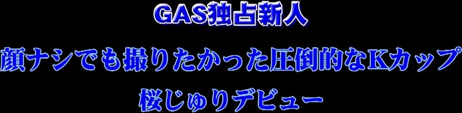 GAS-524 Overwhelming K-Cup Sakura Juri Best