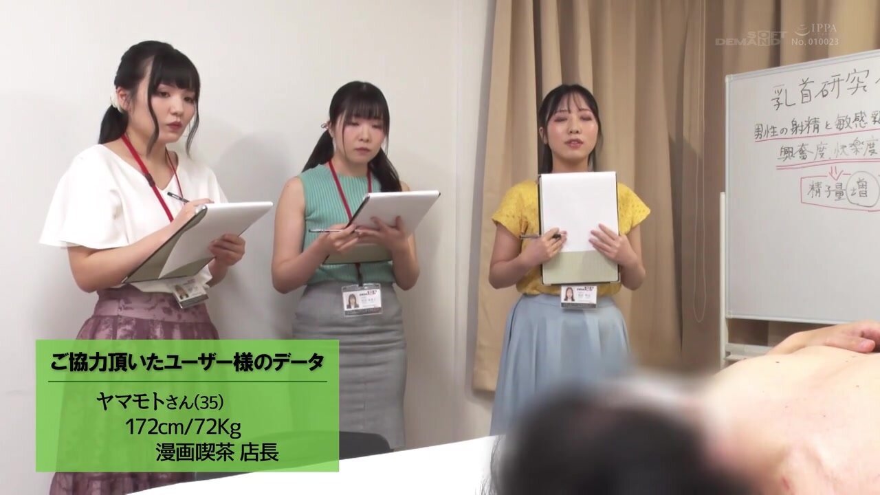 SDJS-223Z A group of fully clothed SOD female employees report on a completely naked man with a shy attitude. A serious nipple-encircling experiment. SOD Sex Science Lab Report 18. 16 women who are confused by their sensitive reactions but can't take thei