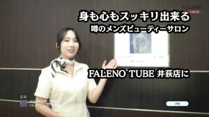 FTHT-246 FALENOTUBE Iogi Branch, the rumored men's beauty salon that will refresh your body and mind [Streaming only vol.2]