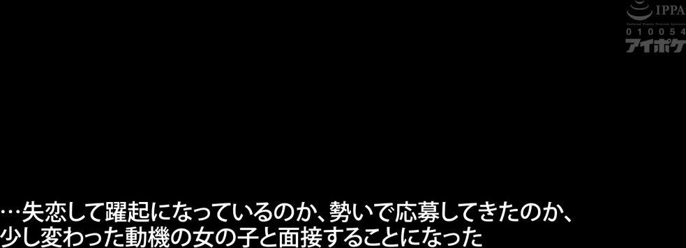 IPZZ-554 [Revenge SEX Record] A faithful and ordinary beautiful 20-year-old woman runs away from her cheating boyfriend's house and appears in an adult video. Ako Ogura