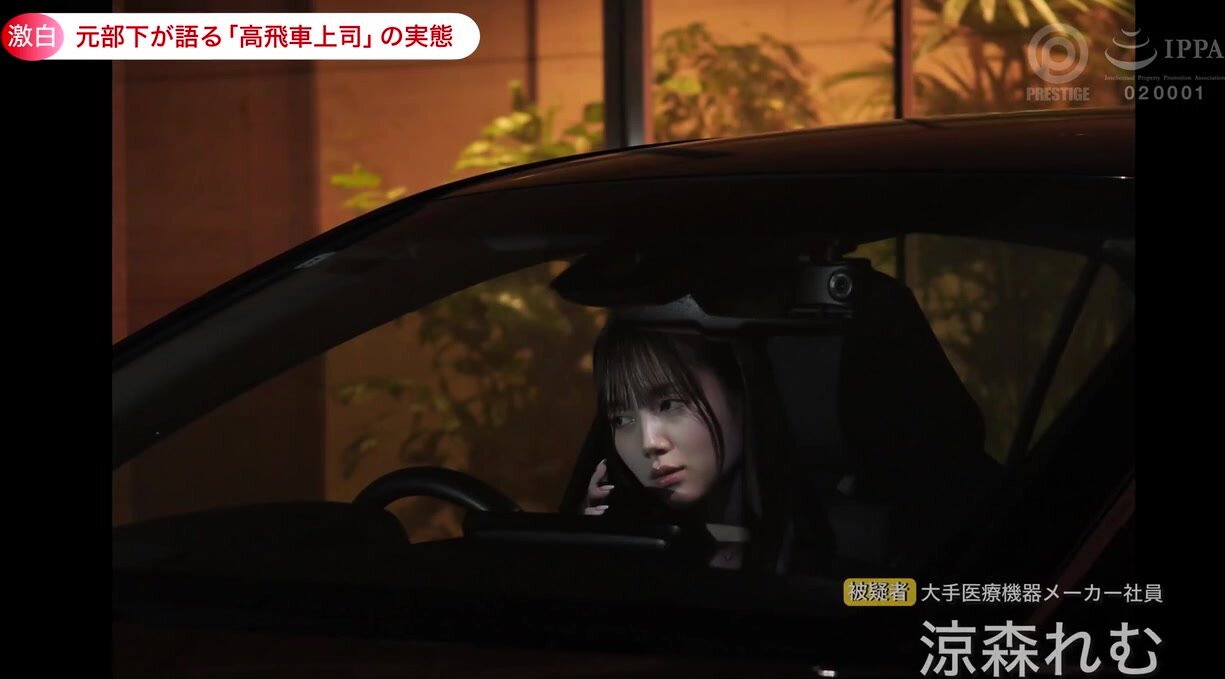 ABF-246 Arrogant office lady "M nature" blossoms Remu Suzumori