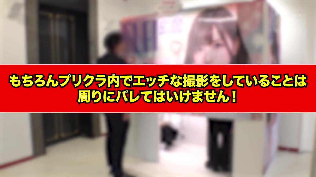 SGKI-063 Ero-Puri Challenge — Secretly Snap Naughty Pics Inside the Photo Booth!