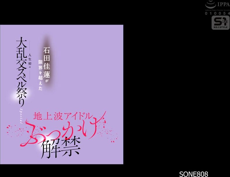 SONE-808 Terrestrial TV Idol Bukkake Release: Ishida Karen Pushes Her Limits in Her First Ever Orgy Spell Festival Special