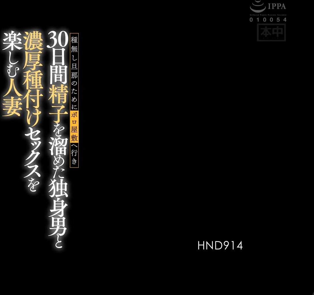 HND-914 Married Woman With Infertile Husband Holes Up In Abandoned House For 30 Days To Enjoy Getting Filled Up With Thick Fertile Cum By Single Men - Yuri