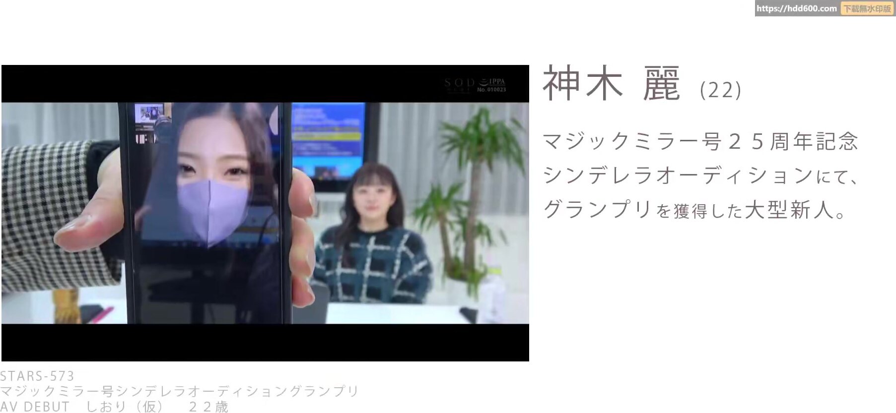 STARS-642 Rei Kamiki (22) who visited Isawa Onsen Why don't you take a towel in the men's bath? HARD