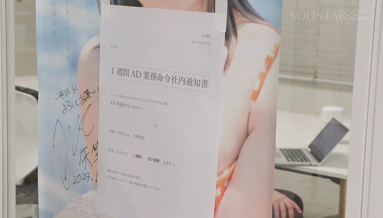 START-363 SOD Female Employee Trial Employment: Production Department AD Edition - 4 Happenings of Sex! "Do ADs even do this kind of thing...?" Aika Yano