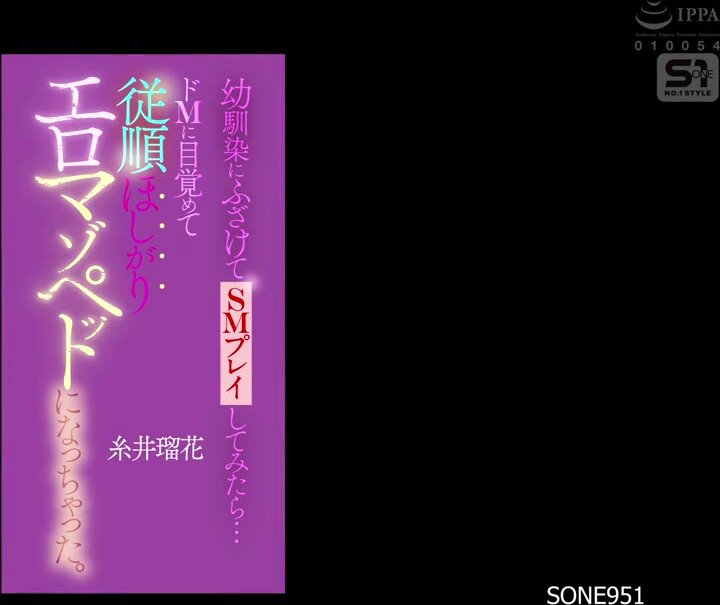 SONE-951 I played around with my childhood friend and tried some SM play... She woke up to her masochistic side and became a submissive, lustful, erotic masochist pet. Ruka Itoi