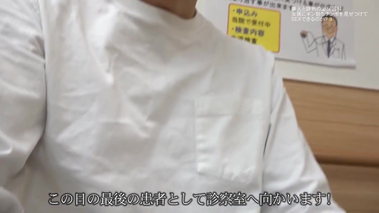 PARATHD-4240 Can You Get Laid by Showing Your Rock-Hard Cock to the Beautiful Urologist Everyone Talks About? (9)