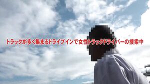 PARATHD-4247 Actually, Female Truck Drivers Are Often Beautiful — 4 Hour Special: Relentlessly Cumming from Sensual Massages (2)