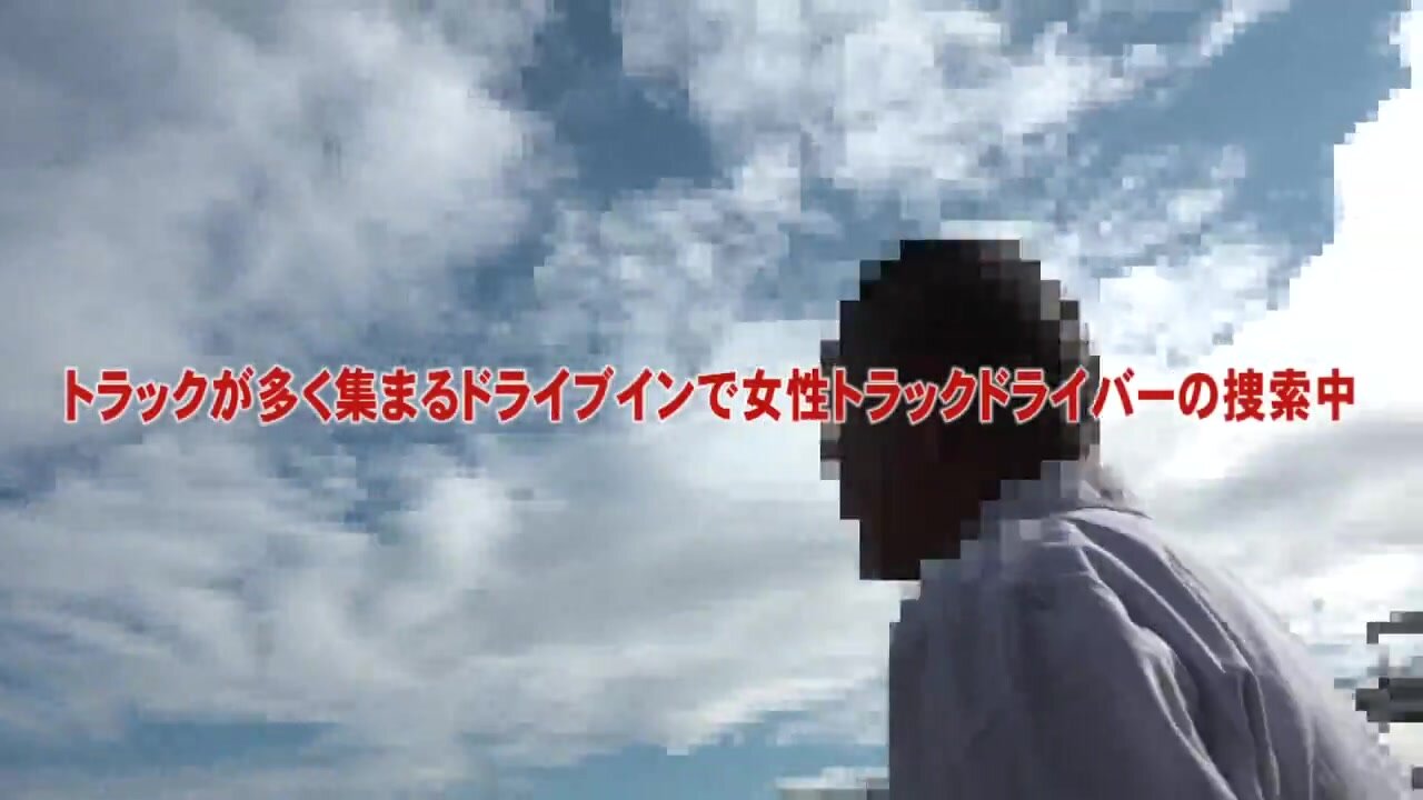 PARATHD-4247 Actually, Female Truck Drivers Are Often Beautiful — 4 Hour Special: Relentlessly Cumming from Sensual Massages (2)