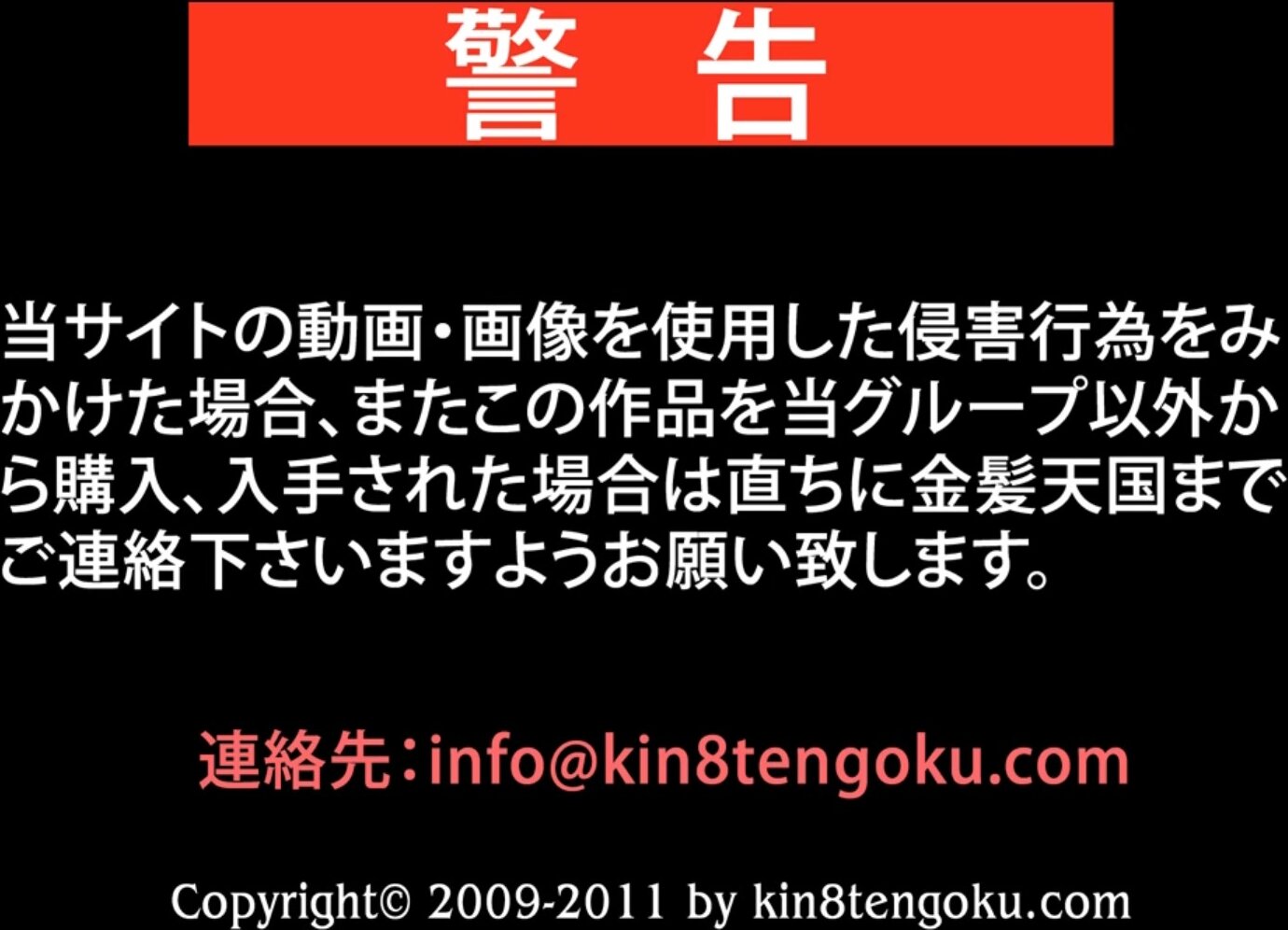 Kintengoku - Britney Amber (Britney Amber)