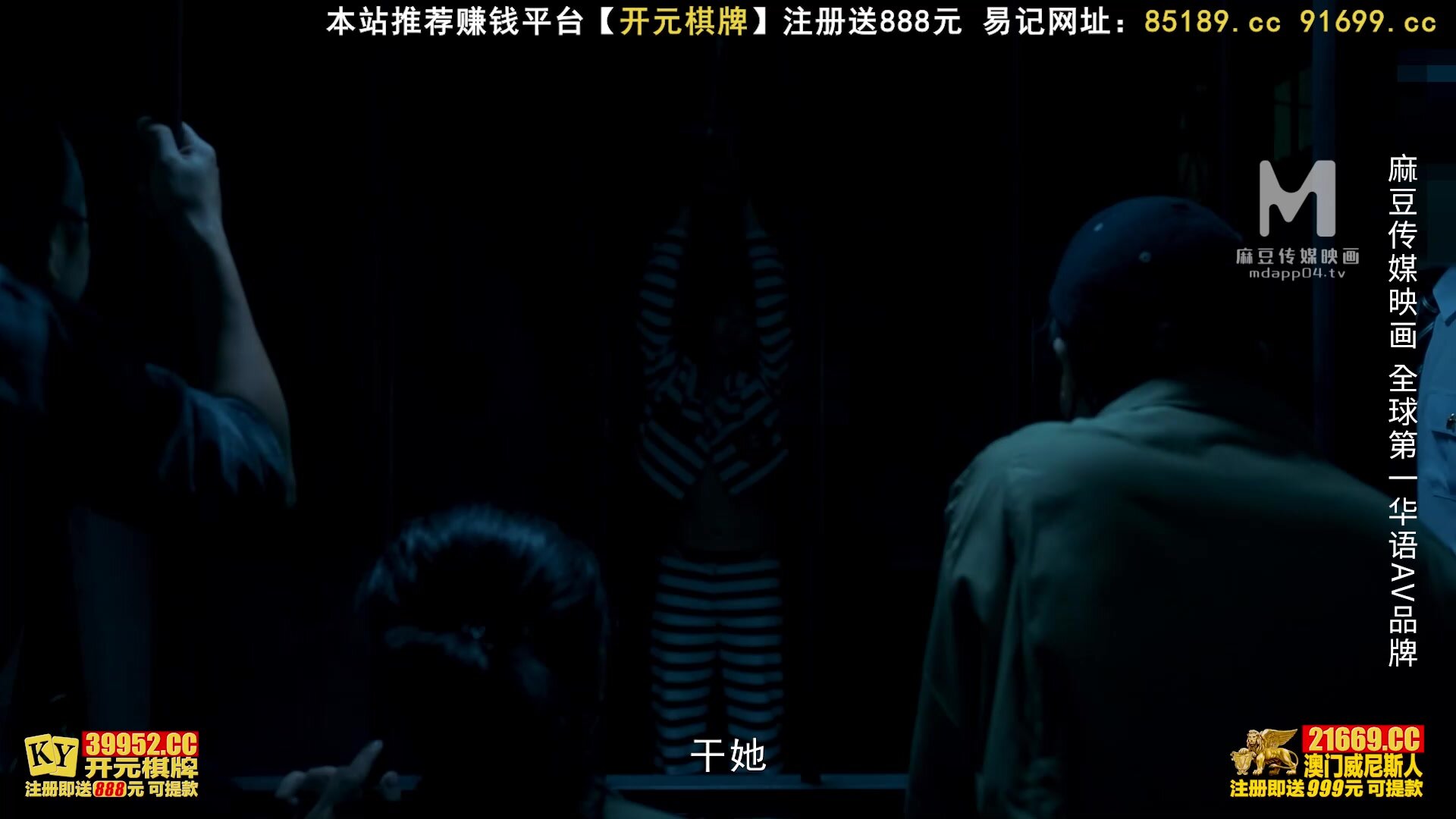 Wu Mengmeng - MDSJ-0007