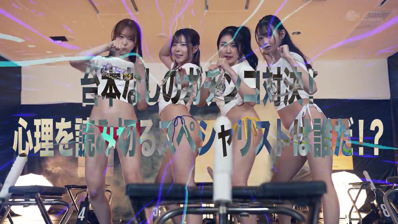 SGKI-061 Piston Vibe Chair Game 2: Ultimate Psychological Warfare - Piston Vibe Chair Game 2 Complete Edition - 12 Chairs with Piston Vibes