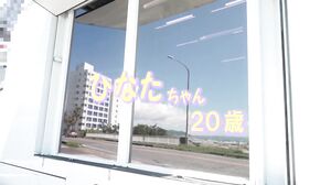 TOTTE-259 Magic Mirror: Swimsuit Girls' Barely Legal Dildo - Hinata-chan Edition