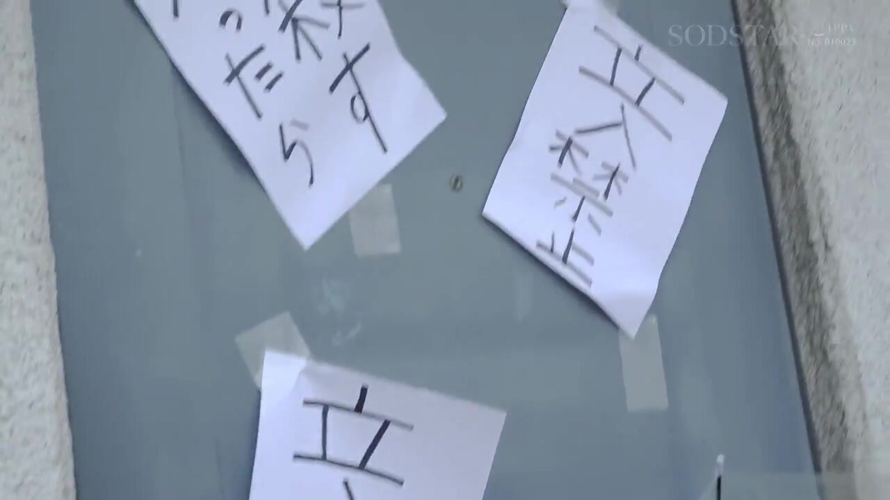 START-434 Hikikomori Social Disobedient Woman, Ability: Time Stop, Haru Shibasaki