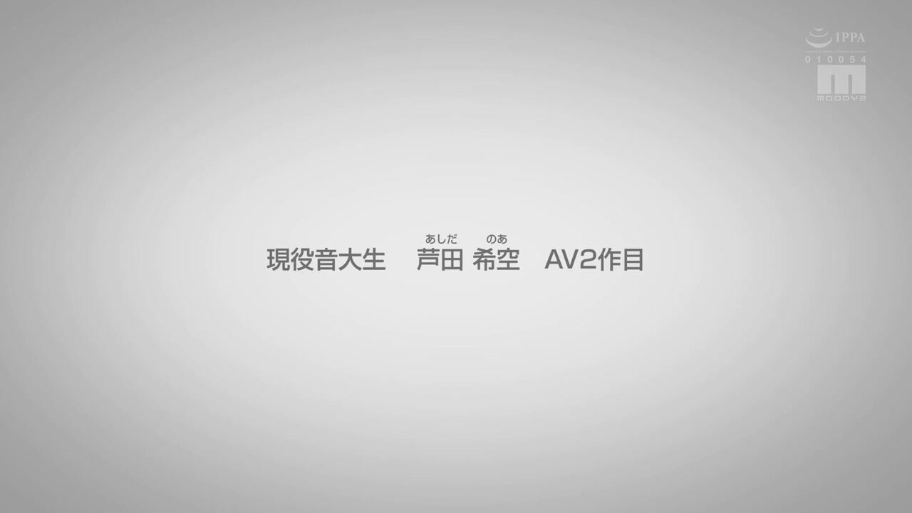 MIDA-398 Cum! Cum! The moans won't stop! Big cum! The convulsions won't stop! First orgasm 4 scenes Ashida Nozomi