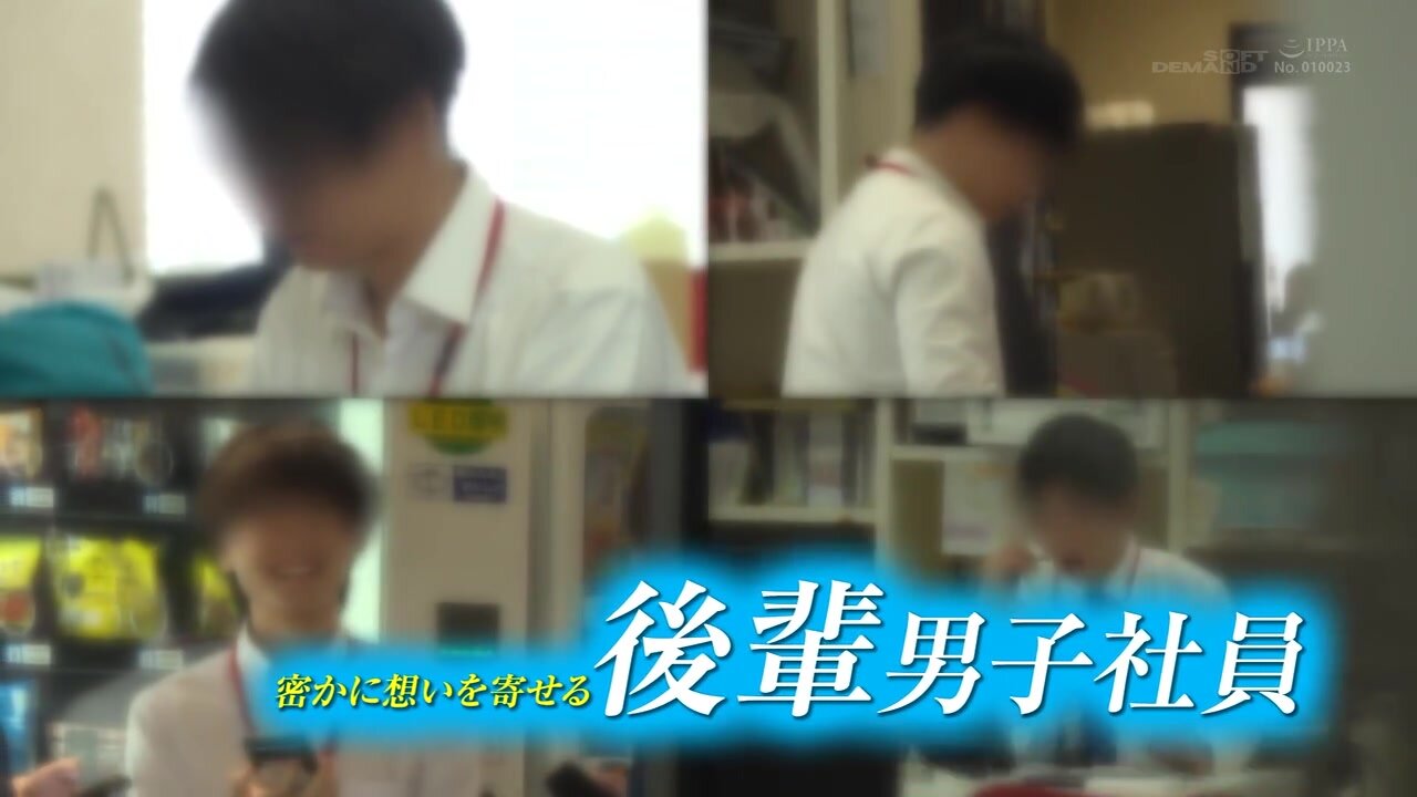 SDJS-340 SOD Female Employee Condom Development Monitoring: Will the caring and serious senior female employee accept a desperate plea from a troubled male employee who has been ordered to "use the prototype condom by today!"?