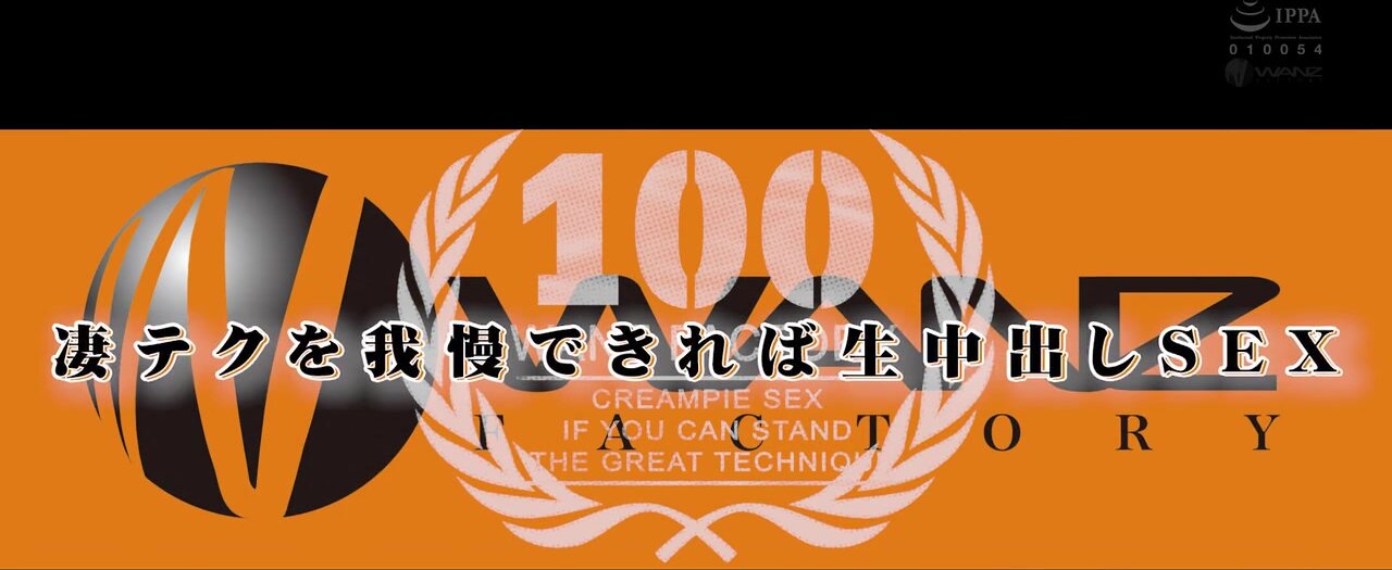 WAAA-577 If you can withstand Aiga Mizuki's amazing technique, you can have raw creampie sex!