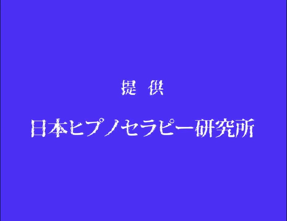 SVGAL-024 Japan Hypnotherapy Research Institute 001 Hypnotherapy Record Video. CALTE Nishigaoka School B Class Ishihara Ao