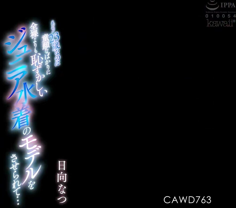 CAWD-763 Even though she's already 23, she has a baby face and is flowers to model in junior swimsuits, which is more embarrassing than being naked... Natsu Hinata