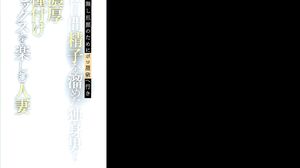 HND-940 Because Her Husband Was Shooting Blanks, This Married Woman Went To A Rundown Shack And Had Deep And Rich Babymaking Sex With A Single Man Who Had Been Saving Up His Sperm For 30 Days And Enjoyed Herself In The Process Ai Sayama