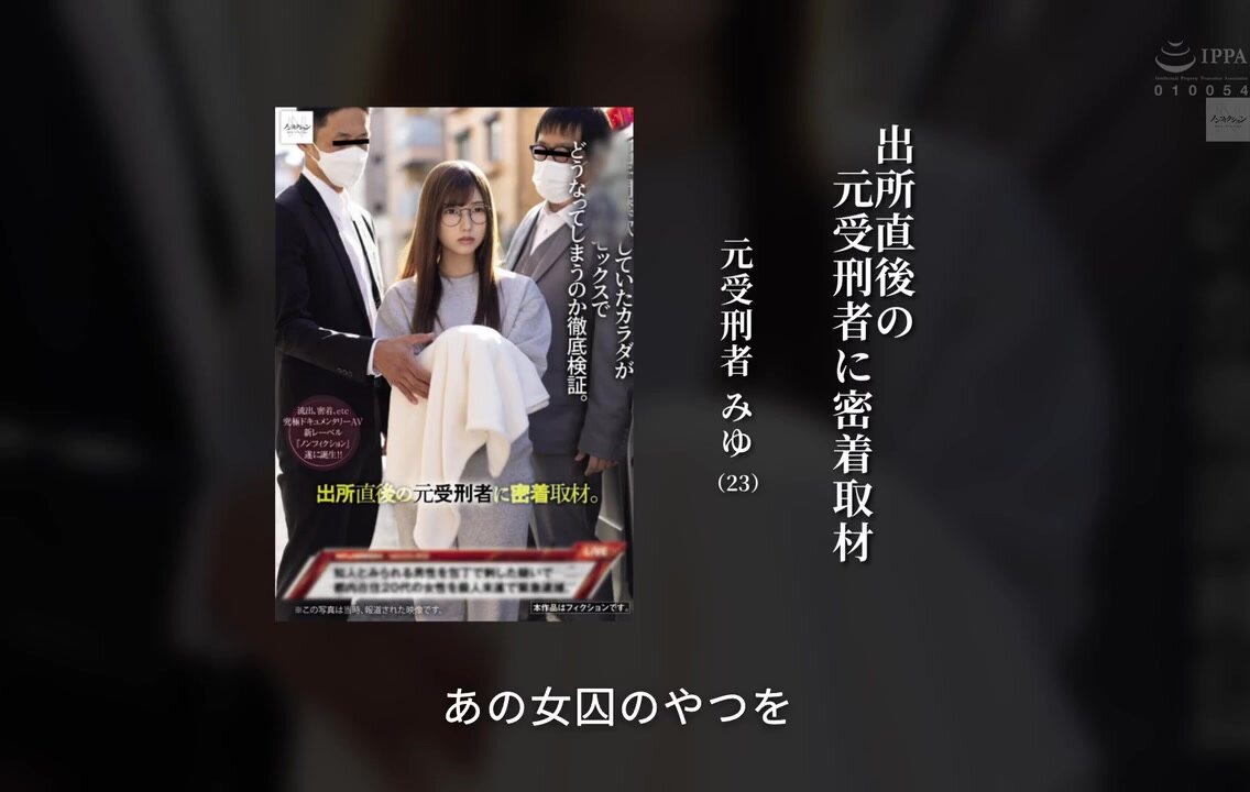 NSODN-007 8 years in prison. One last sex on the free side. An in-depth interview with a prostitute on bail.