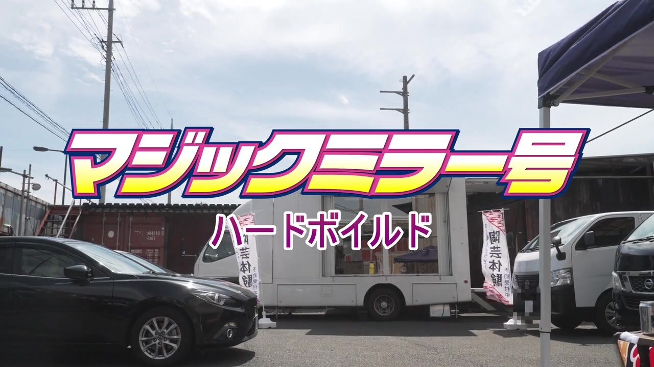 SVMGM-043 Magic Mirror No. Hard-Boiled: A schoolgirl takes on the titty-fuck pottery challenge! The tips of her overly sensitive nipples are stimulated with clay and oil, and her immature body becomes hot, causing this adolescent young lady to experience 